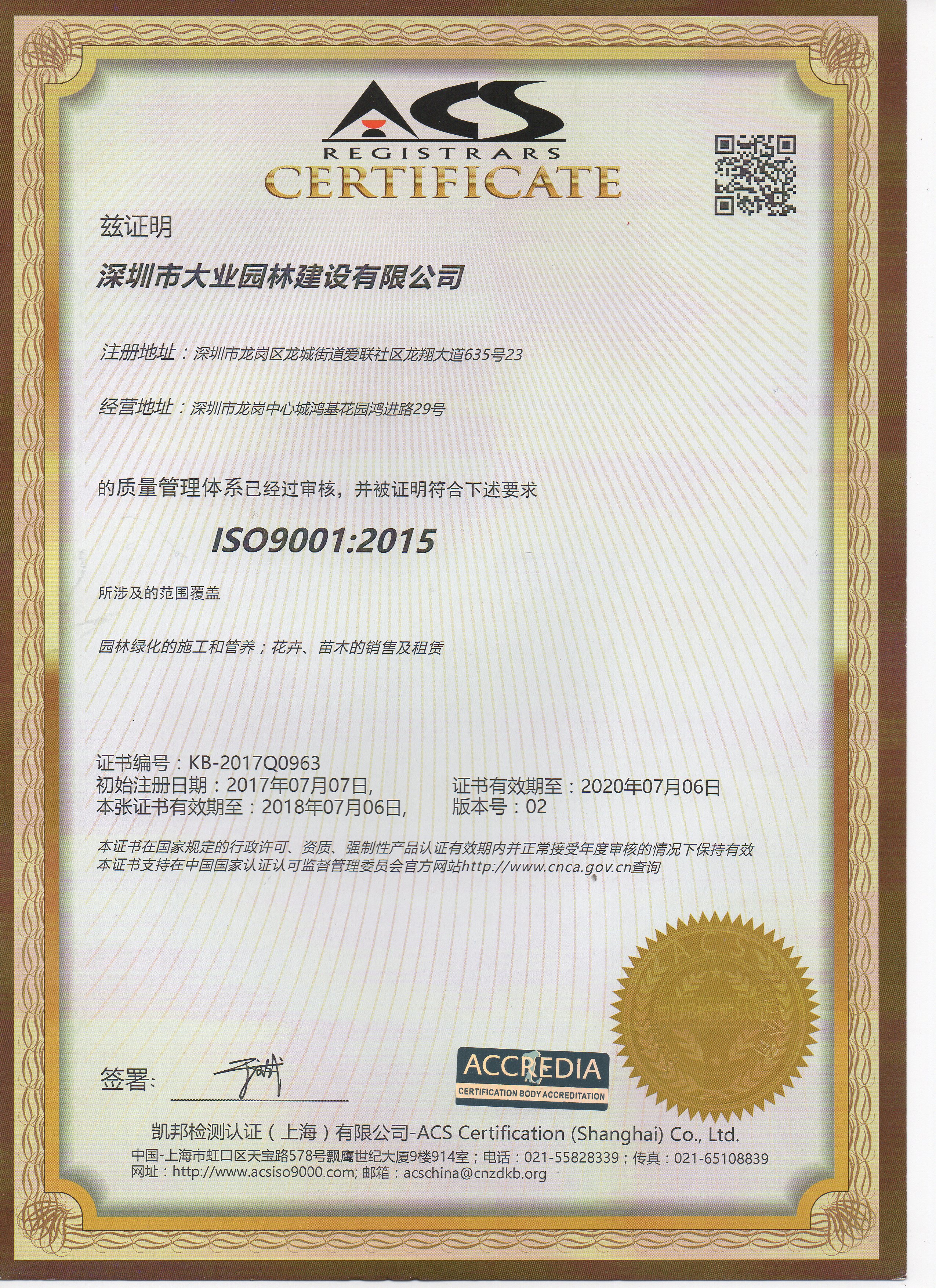 九游会ISO9001认证